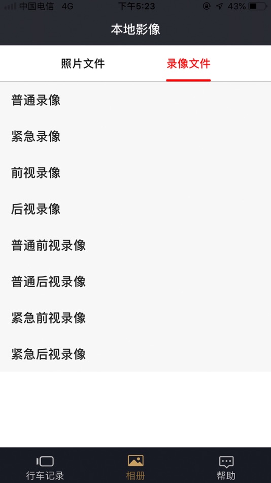 #2. DVR互联 (iOS) 由: 鹏辉 黄