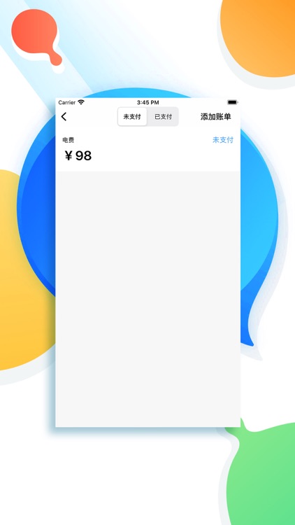 岩行-管理软件 screenshot-3