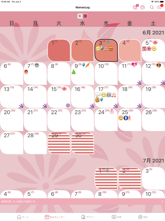 WomanLog カレンダーのおすすめ画像2