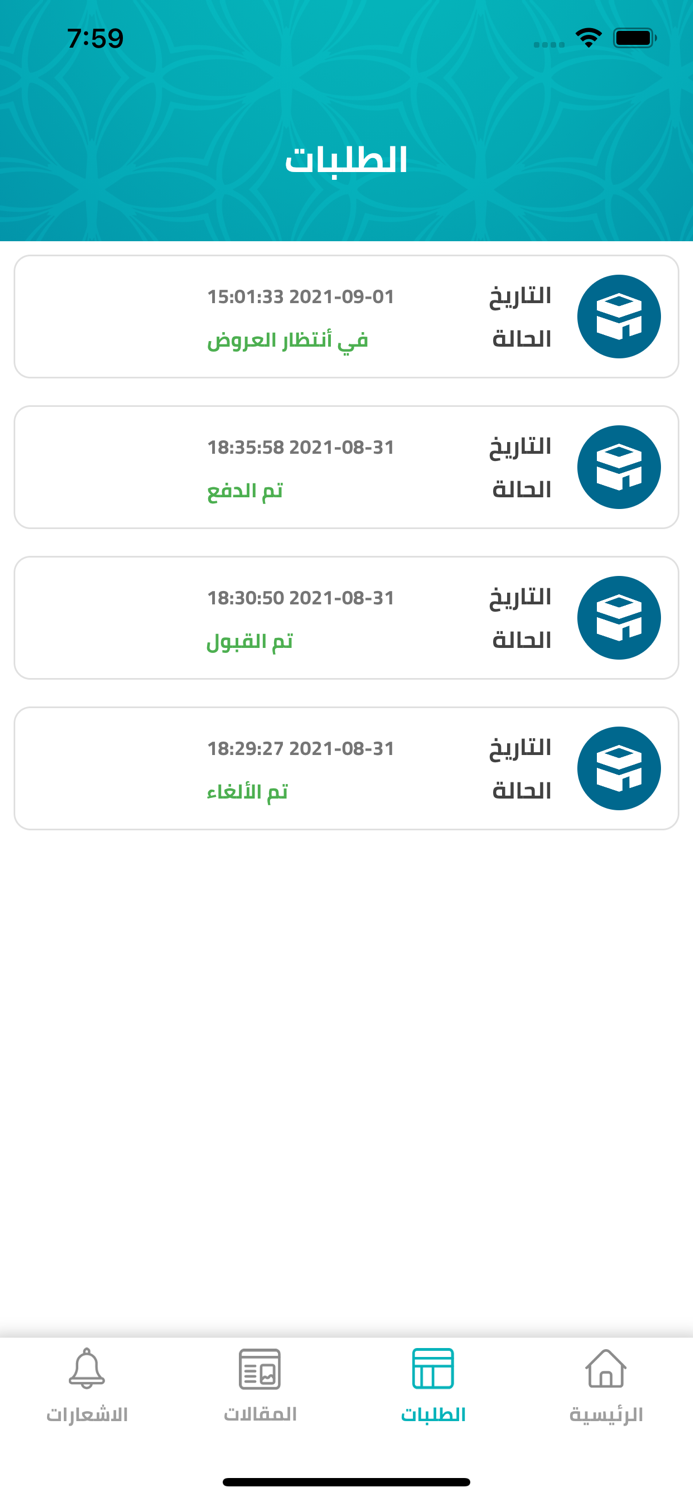 حج وعمرة البدل