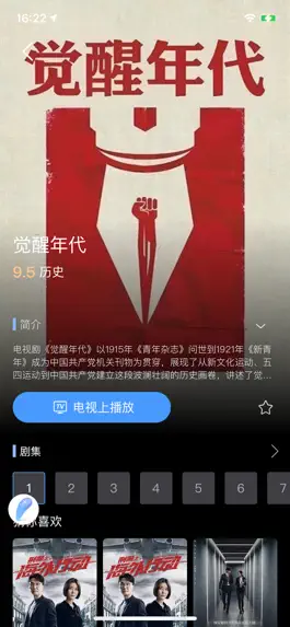 Game screenshot 易互动 apk