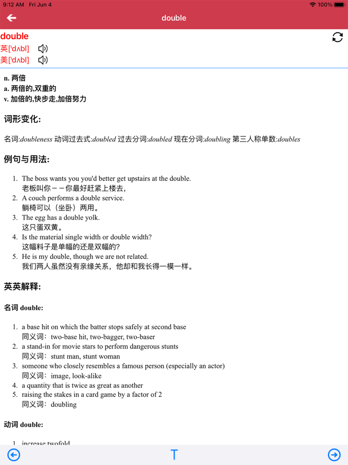 牛津友邻少儿英语入门级