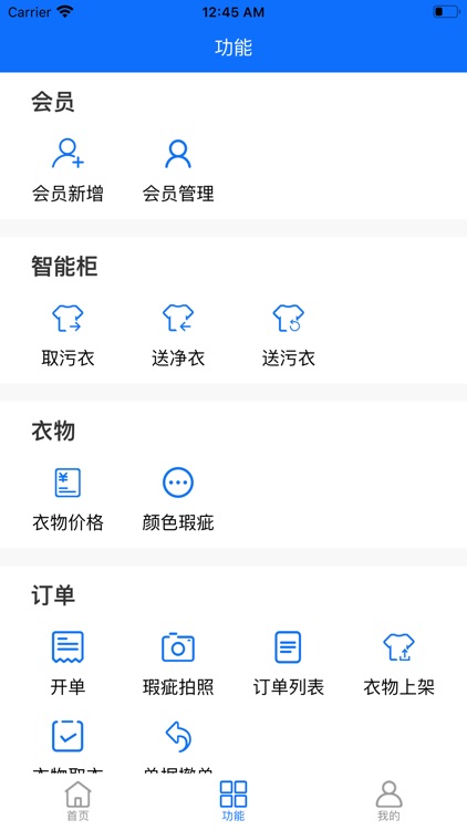 优洗App screenshot-3