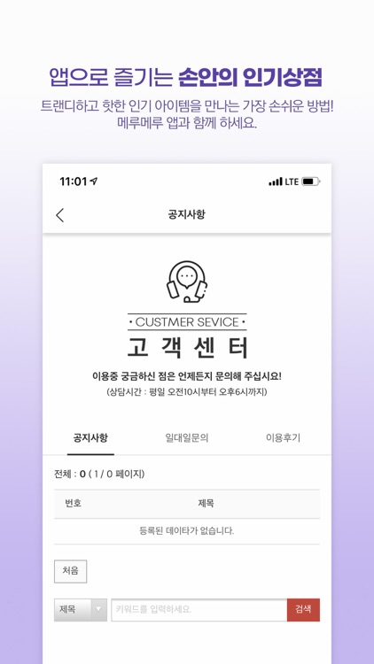 메루메루 screenshot-3