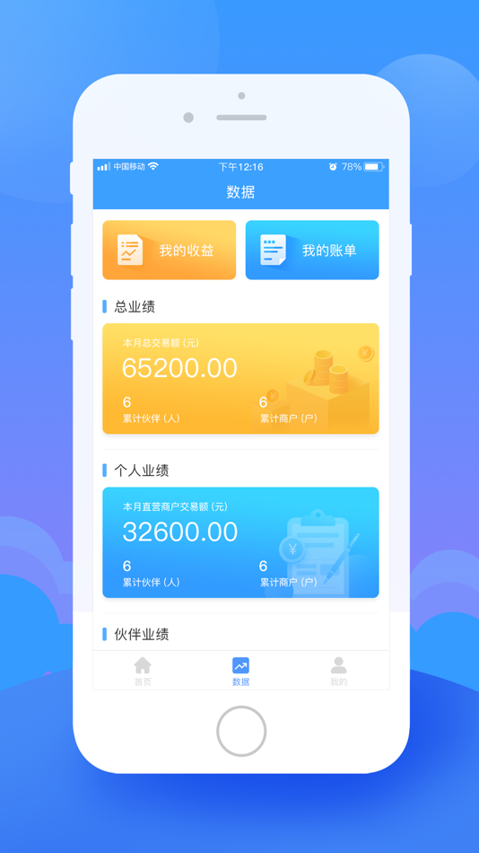 #2. 支付新联盟 (iOS) By: Jilin Chuangye Technology Co., Ltd.