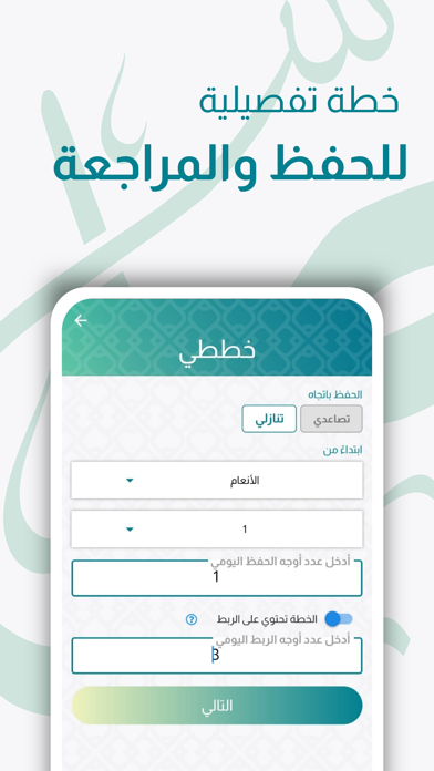 مفصل Screenshot