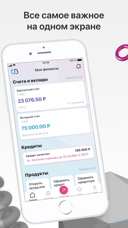 УБРиР Мобильный банк
