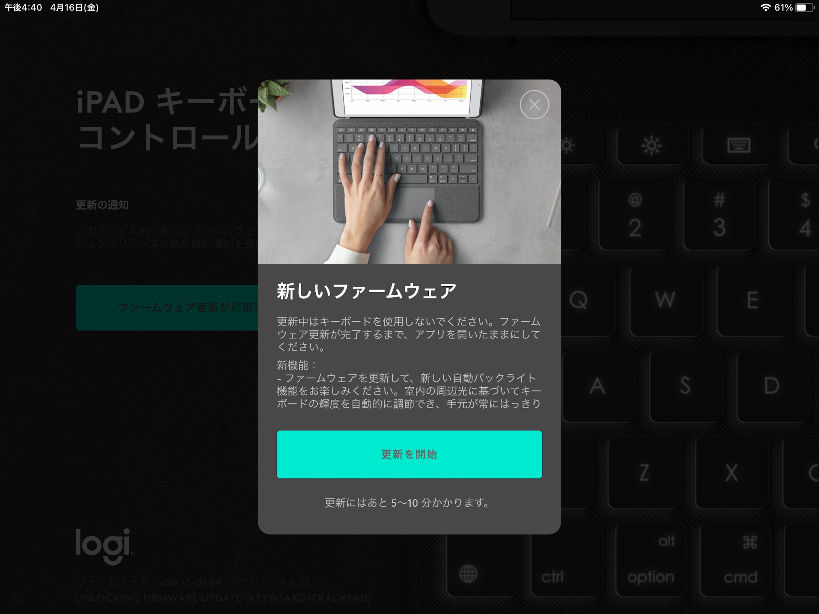 Logicool Controlのおすすめ画像2