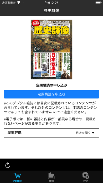 歴史群像 Screenshot