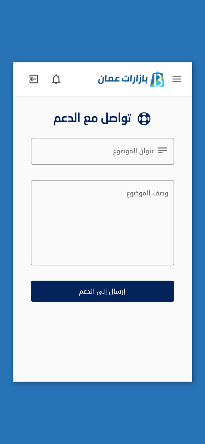 بازارات عمان