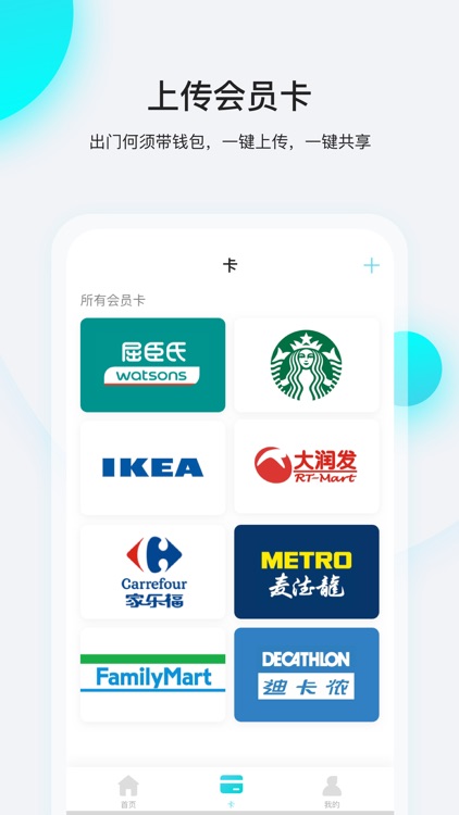 飞行卡 screenshot-5