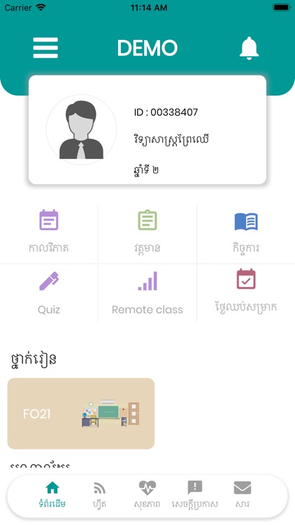 Wiki College screenshot-3