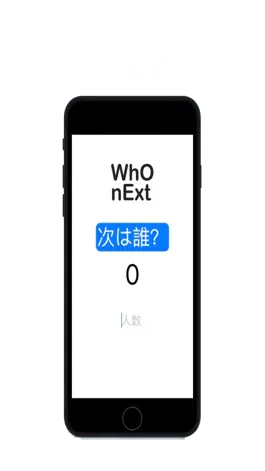Game screenshot WhoNext? mod apk