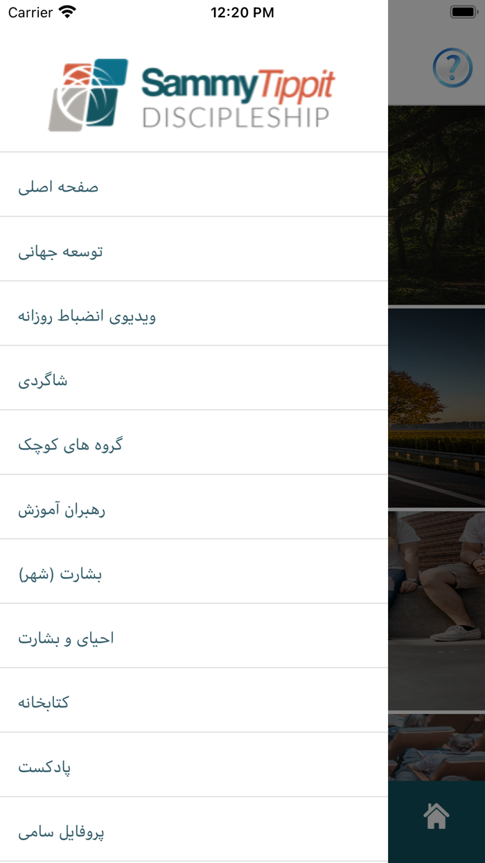 Sammy Tippit - Farsi