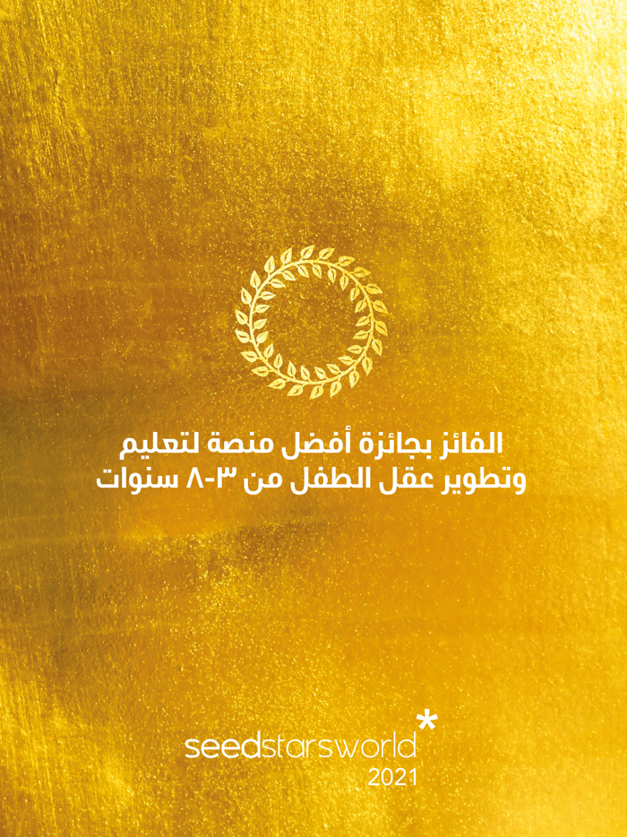 تعليم المنهاج السعودي بالألعاب