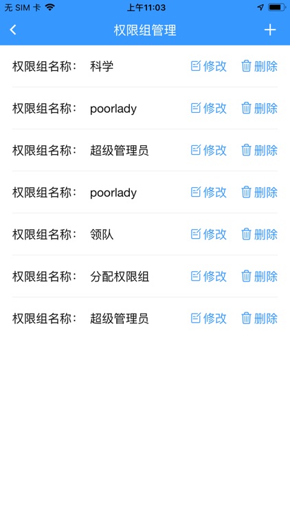 智享云巡更 screenshot-3