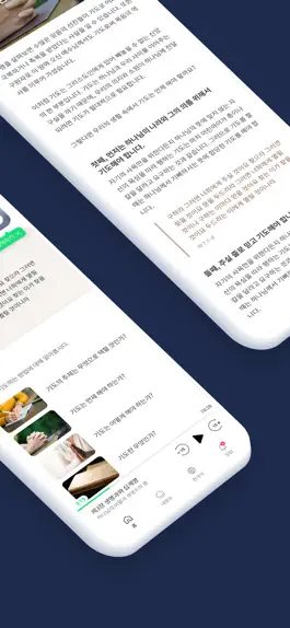 Game screenshot Pray Daily apk