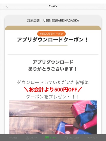 USEN SQUARE NAGAOKAのおすすめ画像3