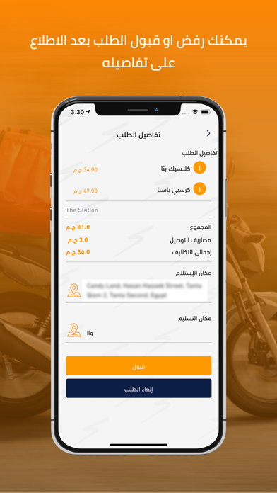 Sree3 Runner Screenshot
