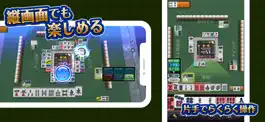 Game screenshot 麻雀 ジャンナビ麻雀オンライン hack