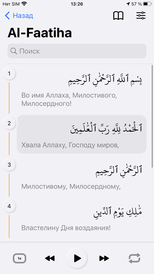 #1. 1Quran (iOS) 由: Ruslan Elmurzaev