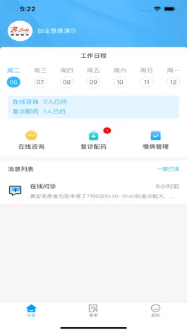 Game screenshot 广东省中西医结合医院互联网医院 mod apk