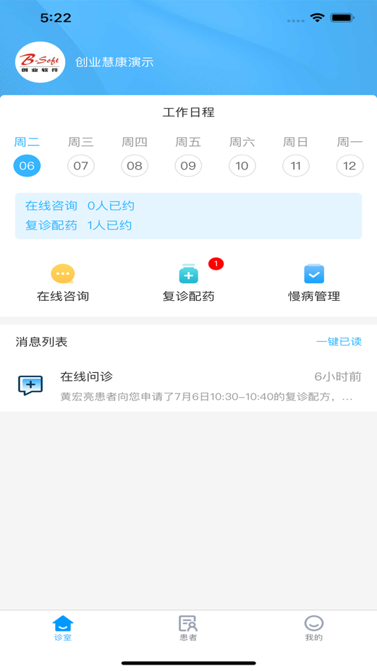 广东省中西医结合医院互联网医院 (iOS) 由: 广东省中西医结合医院 广东省中西医结合医院互联网医院 (iOS) 由: 广东省中西医结合医院