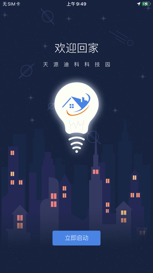 #1. 智慧物业-云管家 (iOS) 来自: 云龙 李