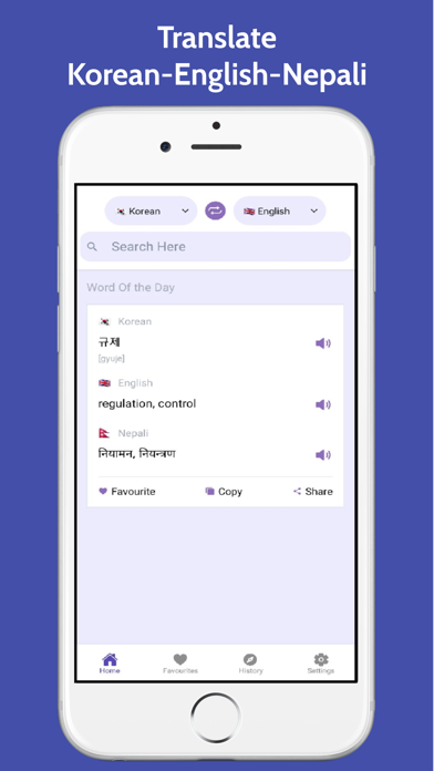 NepKo Dictionary Screenshot