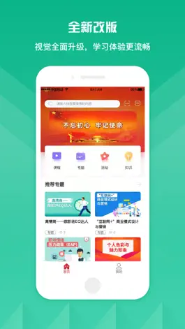 Game screenshot 栋梁e学 mod apk