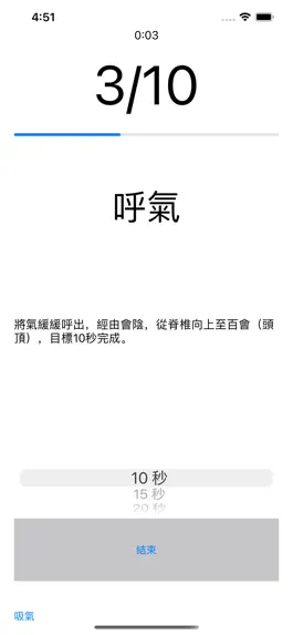 Game screenshot 練氣小幫手 hack