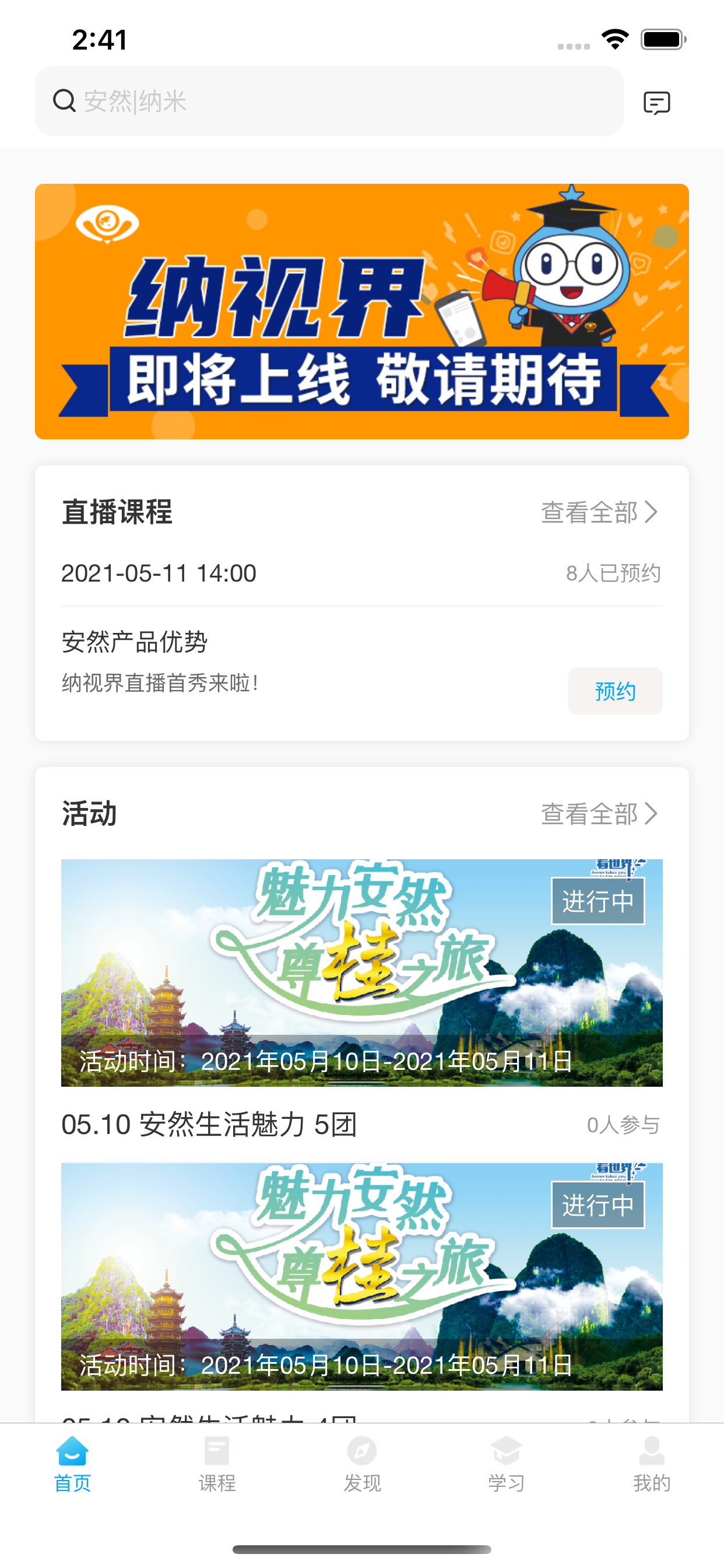 纳视界