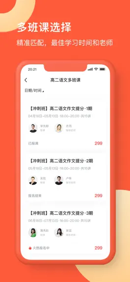 Game screenshot 在线网校 apk
