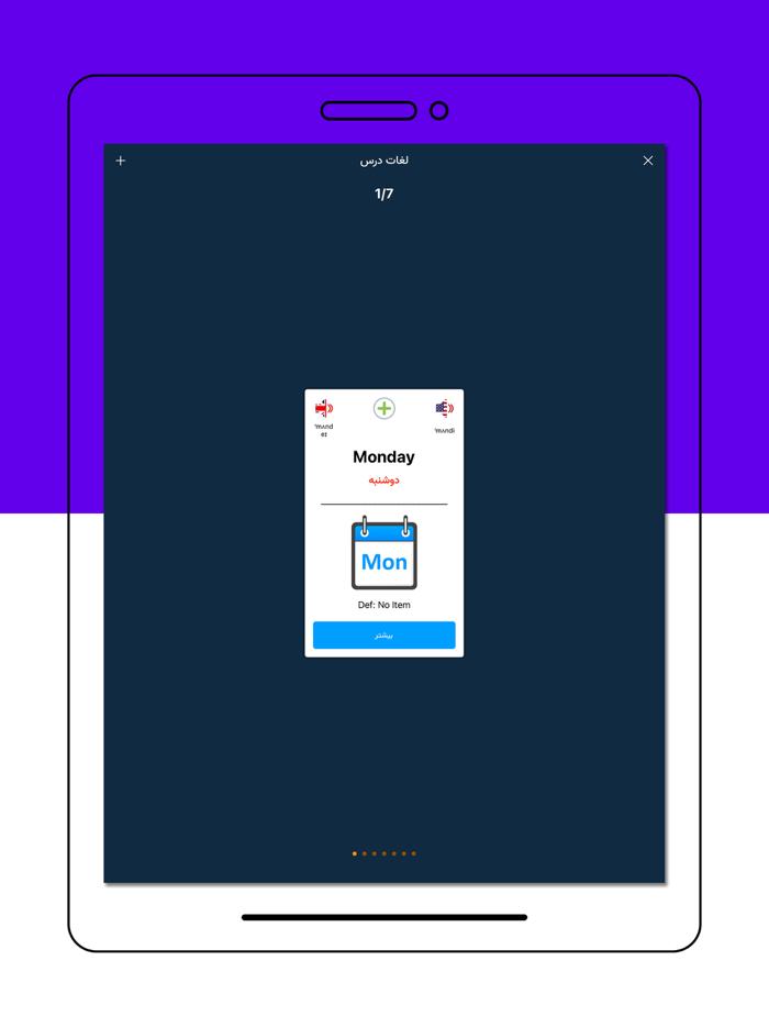 آموزش زبان انگلیسی PicWords
