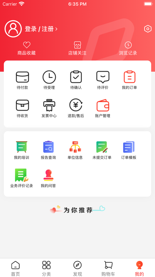 #4. 鹿卡普 (iOS) 由: 国合通用测试评价认证股份公司