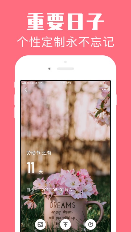 倒数日记-记重要日子提醒日历
