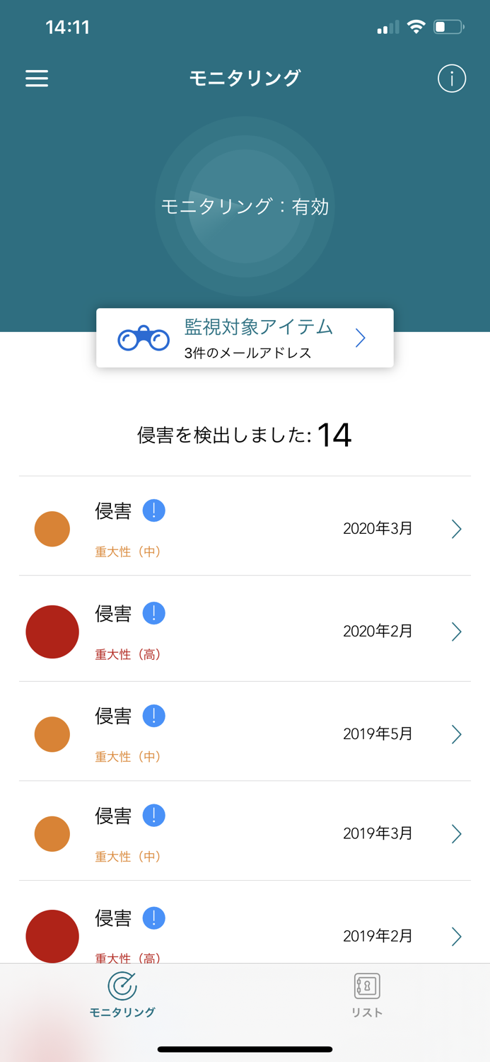 niftyセキュア・プライバシー