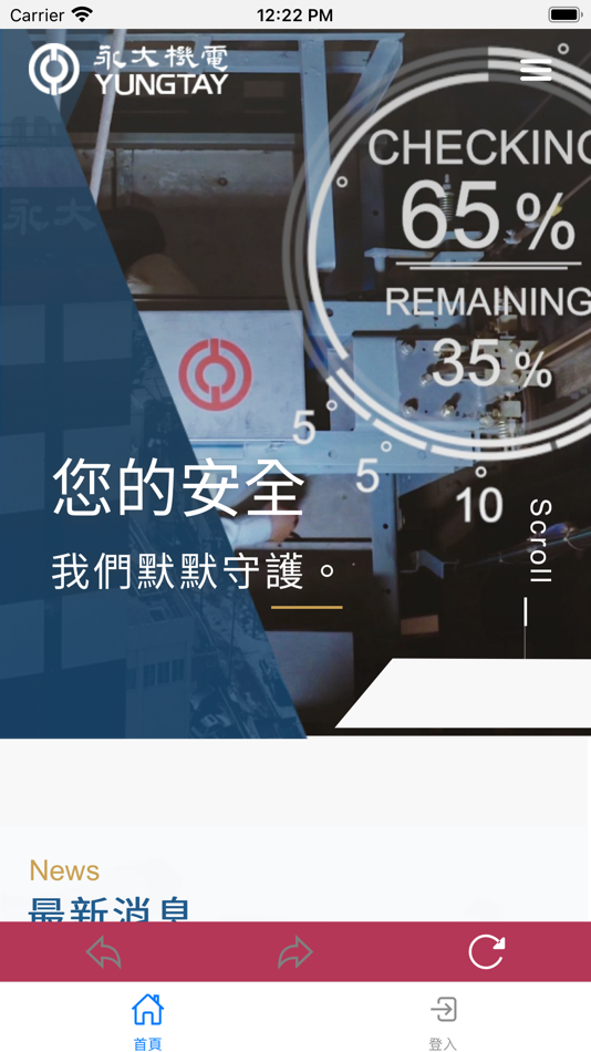 #1. 日立永大Service (iOS) By: Hitachi Yungtay Elevator Co., Ltd.