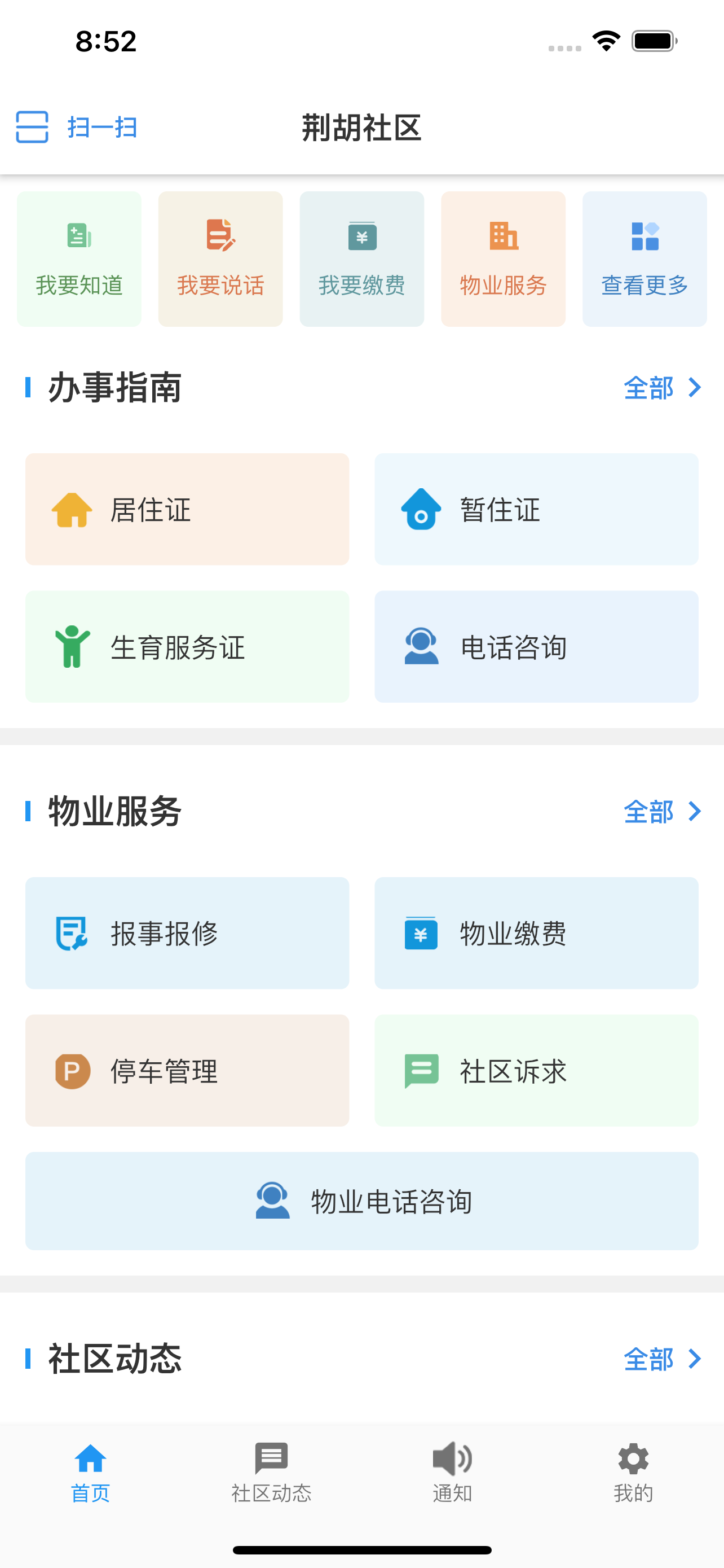 河南·荆胡