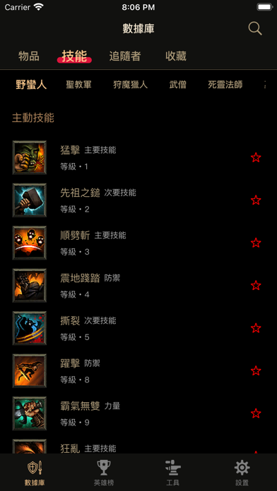D3助手 for 暗黑破壞神3