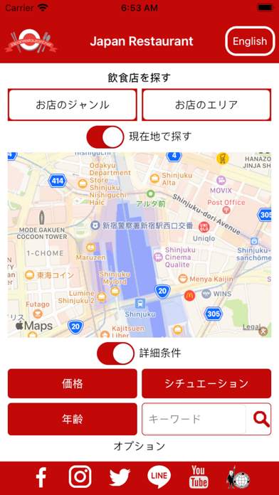 Japan Restaurant Screenshot