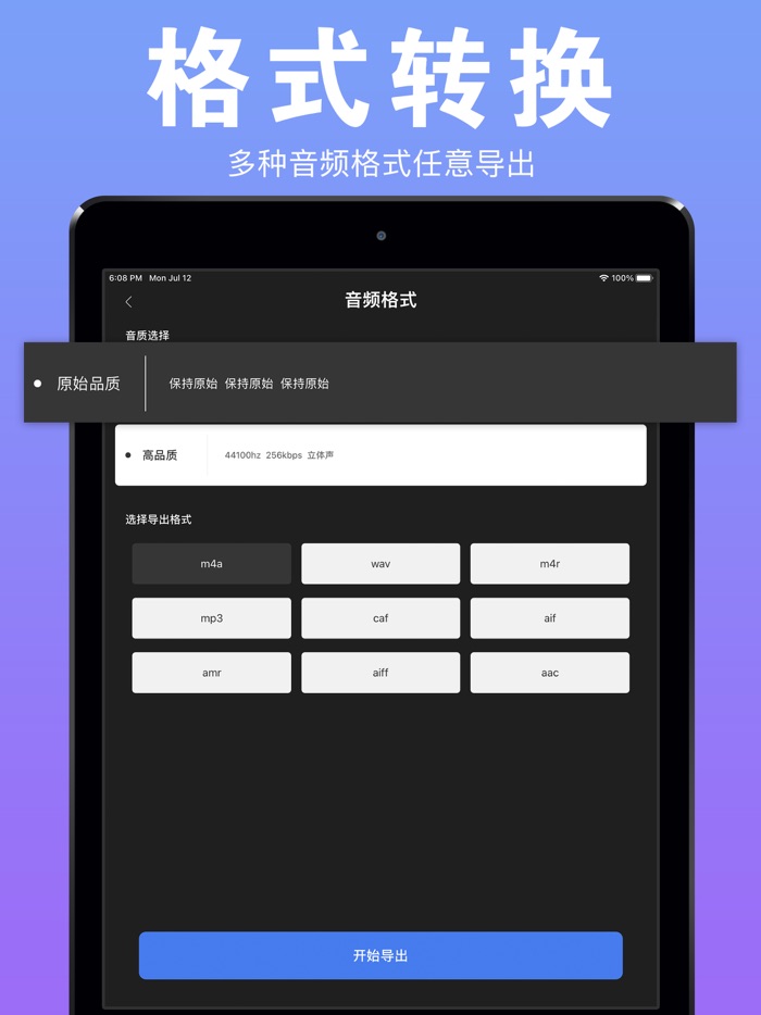 音频剪辑-音乐剪辑大师