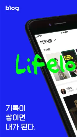 Game screenshot 네이버 블로그 - Naver Blog mod apk