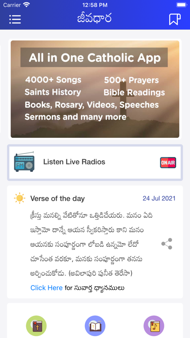 Jeevadhara - Telugu Catholic Screenshot