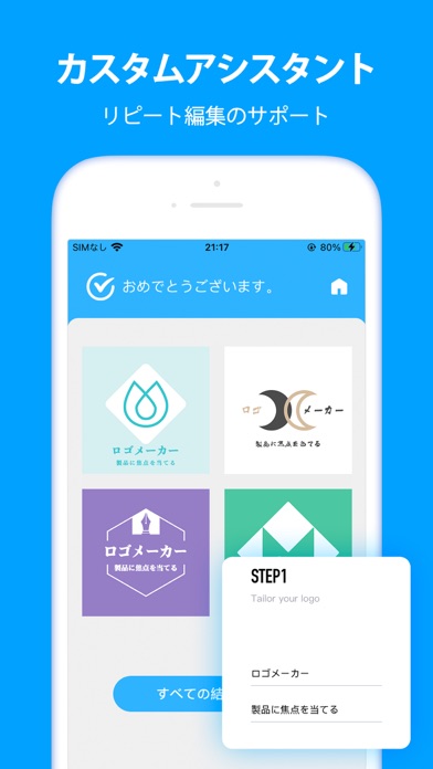 ロゴメーカー - アイコン作成＆ロゴ 作成 アプリのおすすめ画像6
