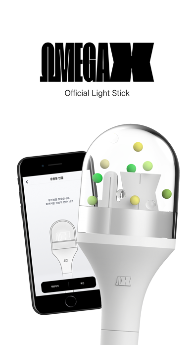 Screenshot #1 pour OMEGA X OFFICIAL LIGHT STICK