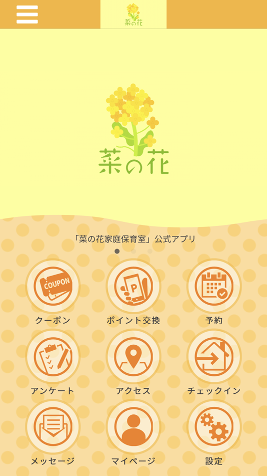 #1. 菜の花グループ公式アプリ (iOS) Av: SATOMI YOSHIKAWA
