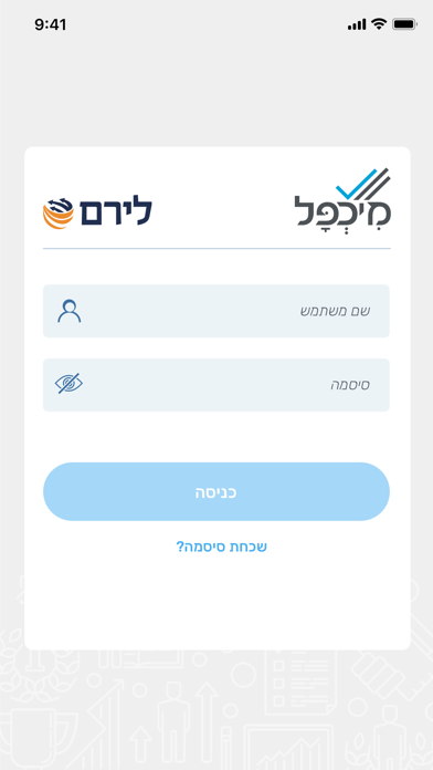 מיכפל+ Screenshot