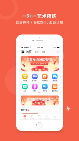 Game screenshot 爱传艺 mod apk