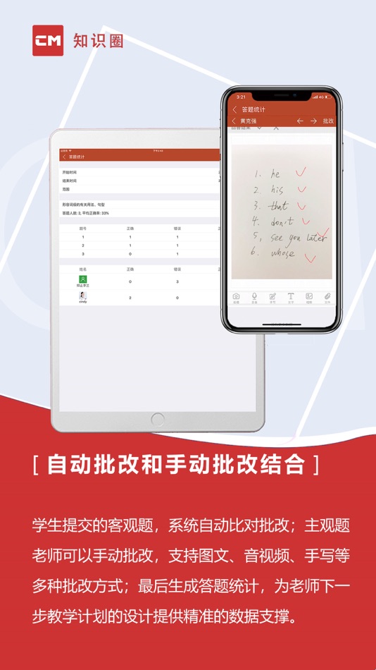 #8. 知识圈 (iOS) 由: 重庆蒙以教育科技有限公司